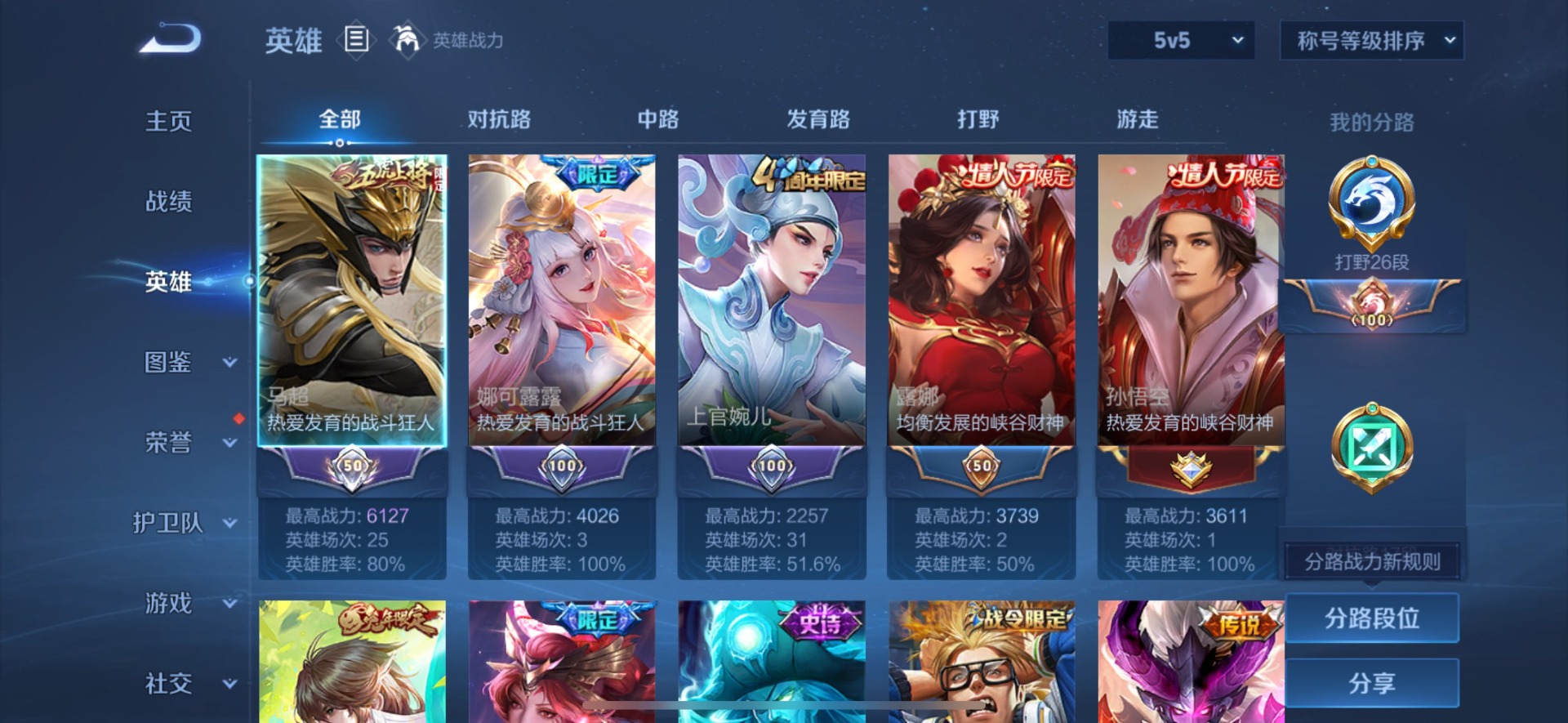 WZQM3405737王者荣耀账号详情图10