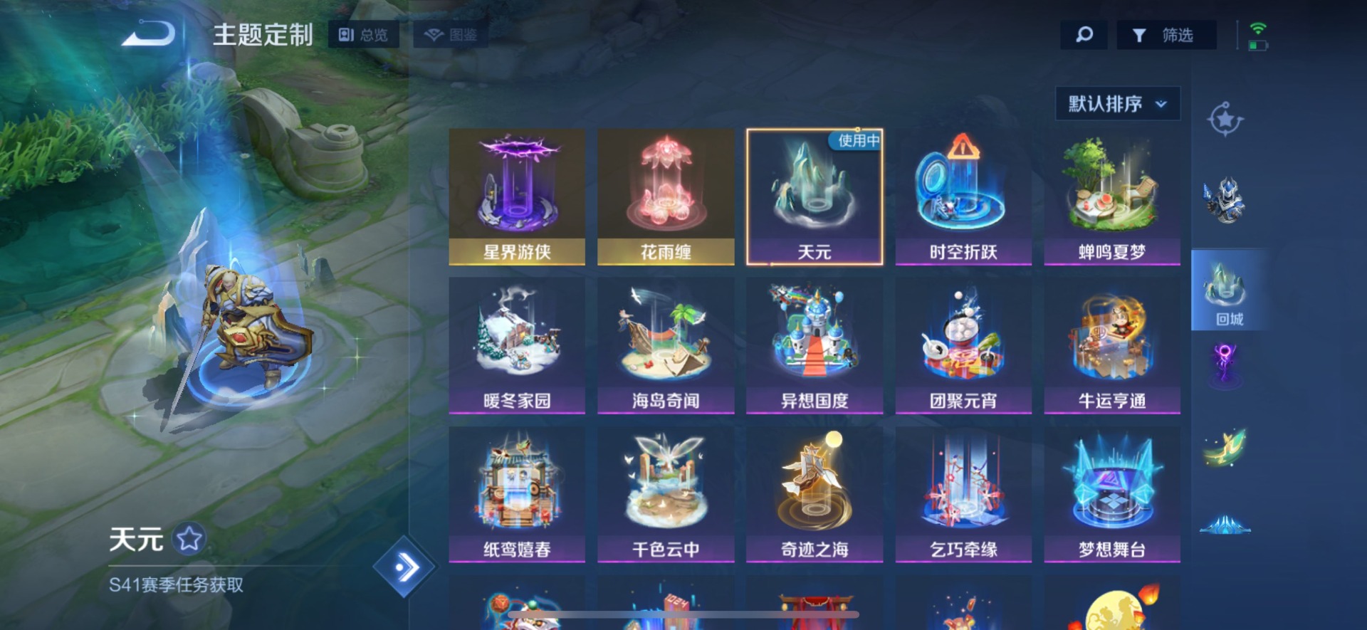 WZQM3405737王者荣耀账号详情图13