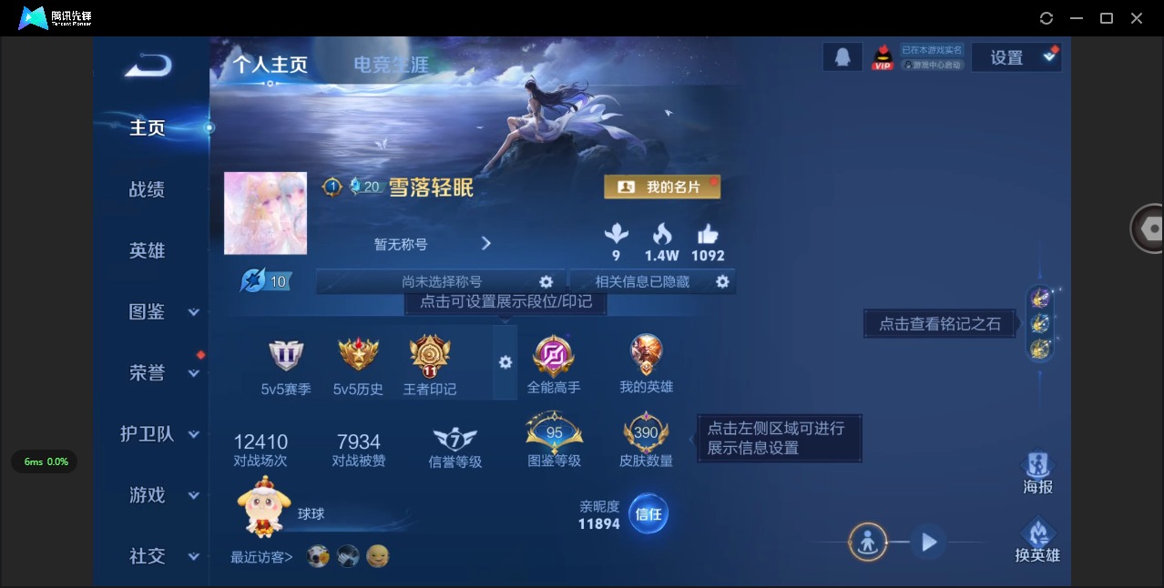 WZQM3405825王者荣耀账号详情图5