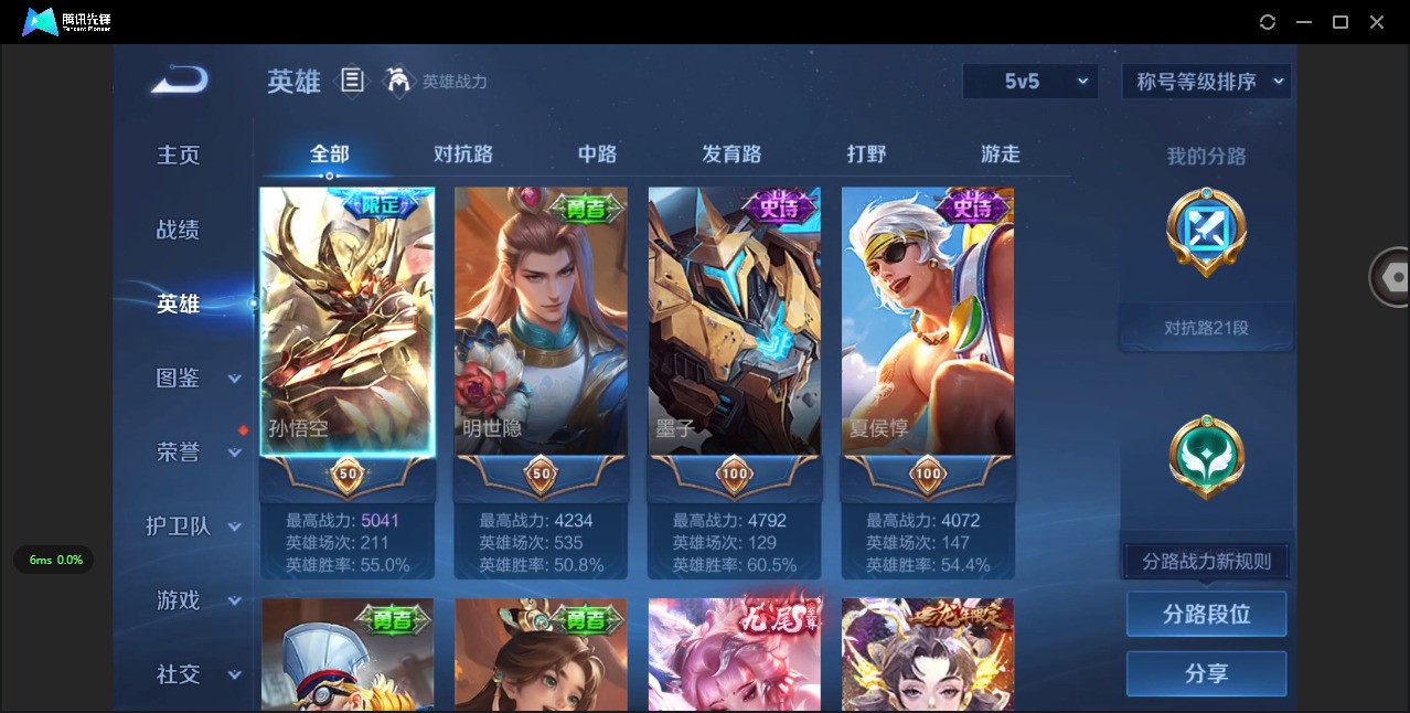 WZQM3405825王者荣耀账号详情图6