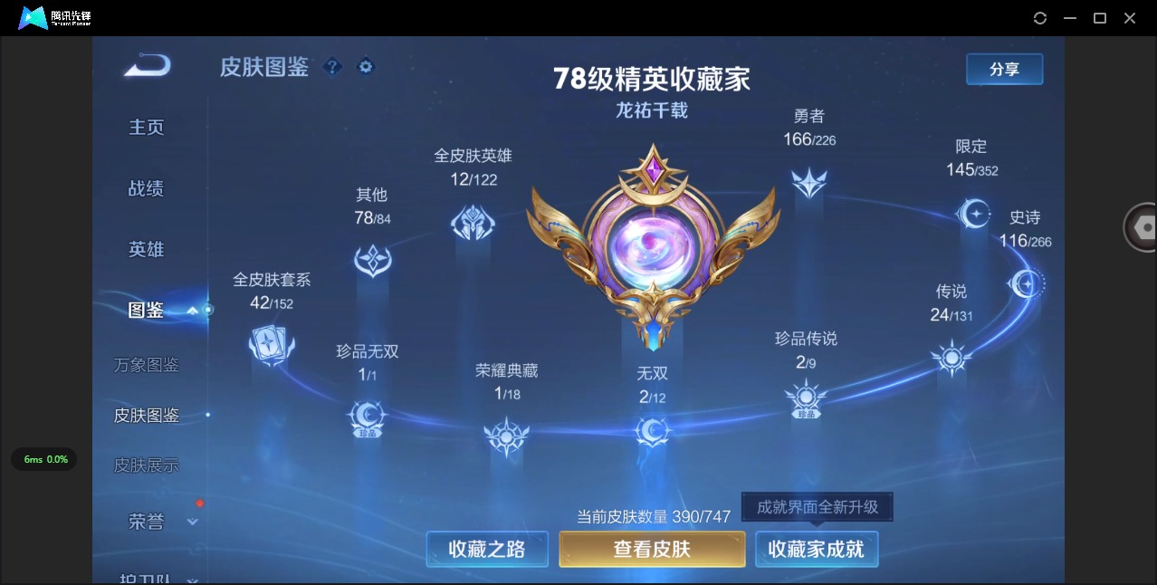 WZQM3405825王者荣耀账号详情图7