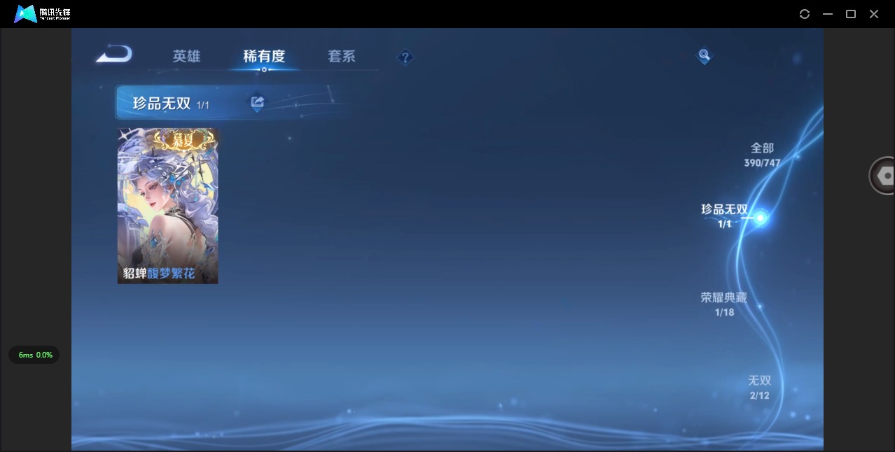 WZQM3405825王者荣耀账号详情图8