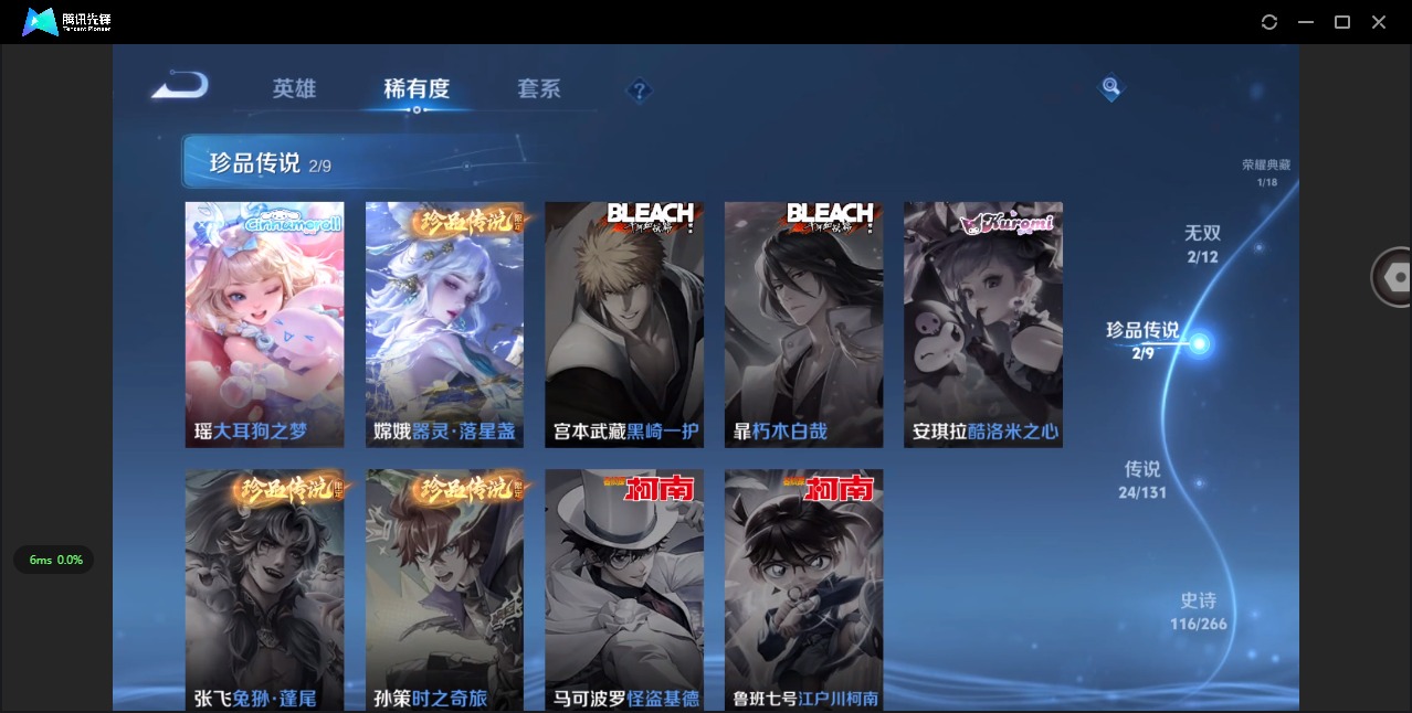 WZQM3405825王者荣耀账号详情图11