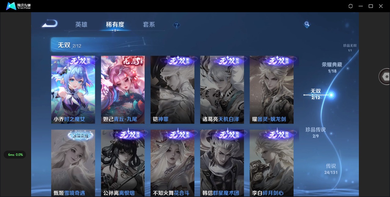 WZQM3405825王者荣耀账号详情图10