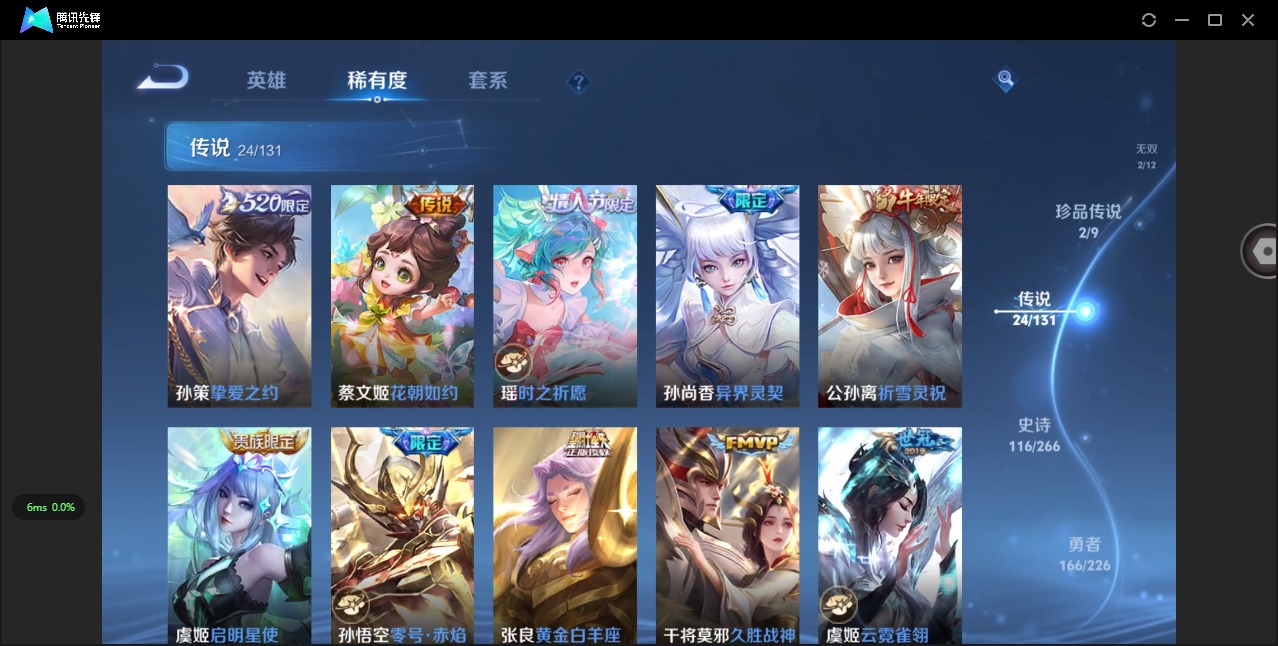 WZQM3405825王者荣耀账号详情图13