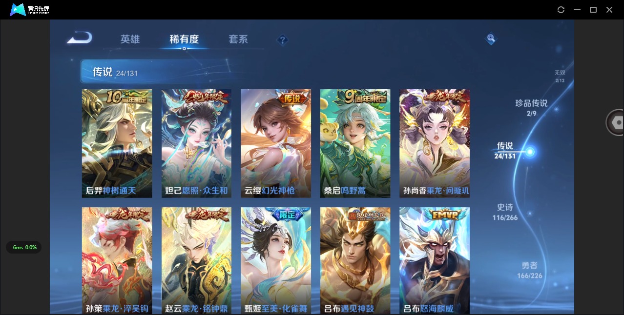 WZQM3405825王者荣耀账号详情图12