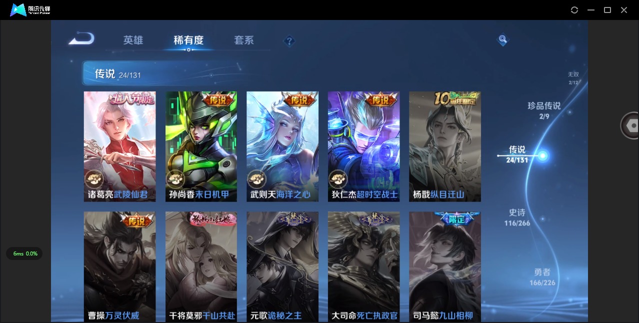 WZQM3405825王者荣耀账号详情图14