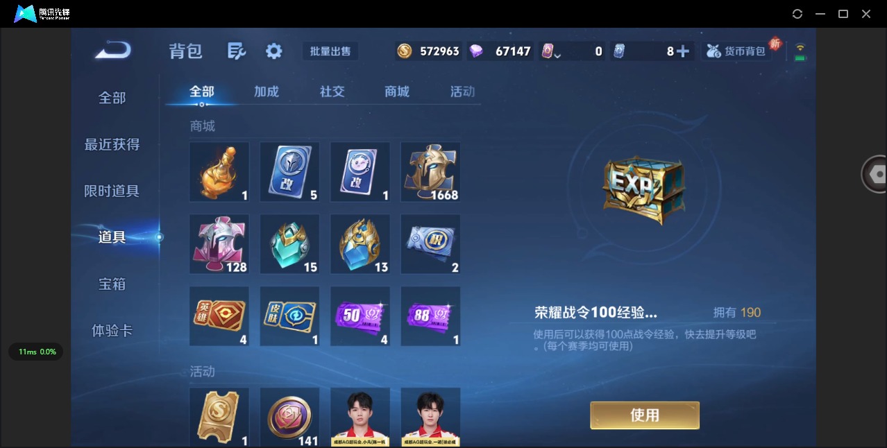 WZQM3405825王者荣耀账号详情图17