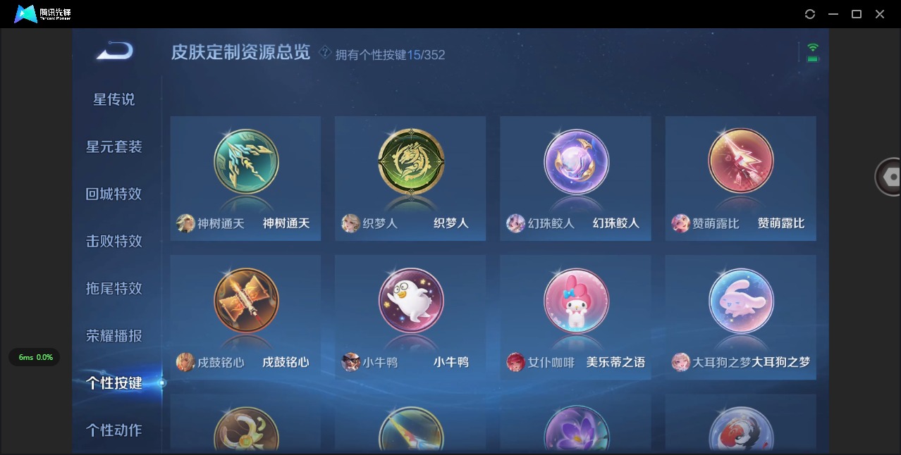 WZQM3405825王者荣耀账号详情图16