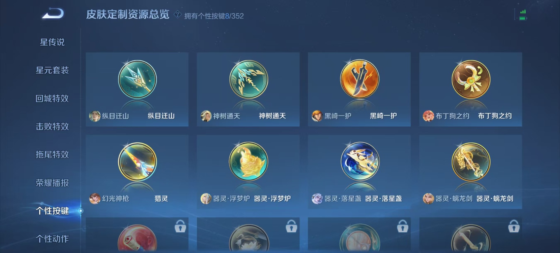 WZQM3405850王者荣耀账号详情图4 WZQM3405850王者荣耀账号详情图4