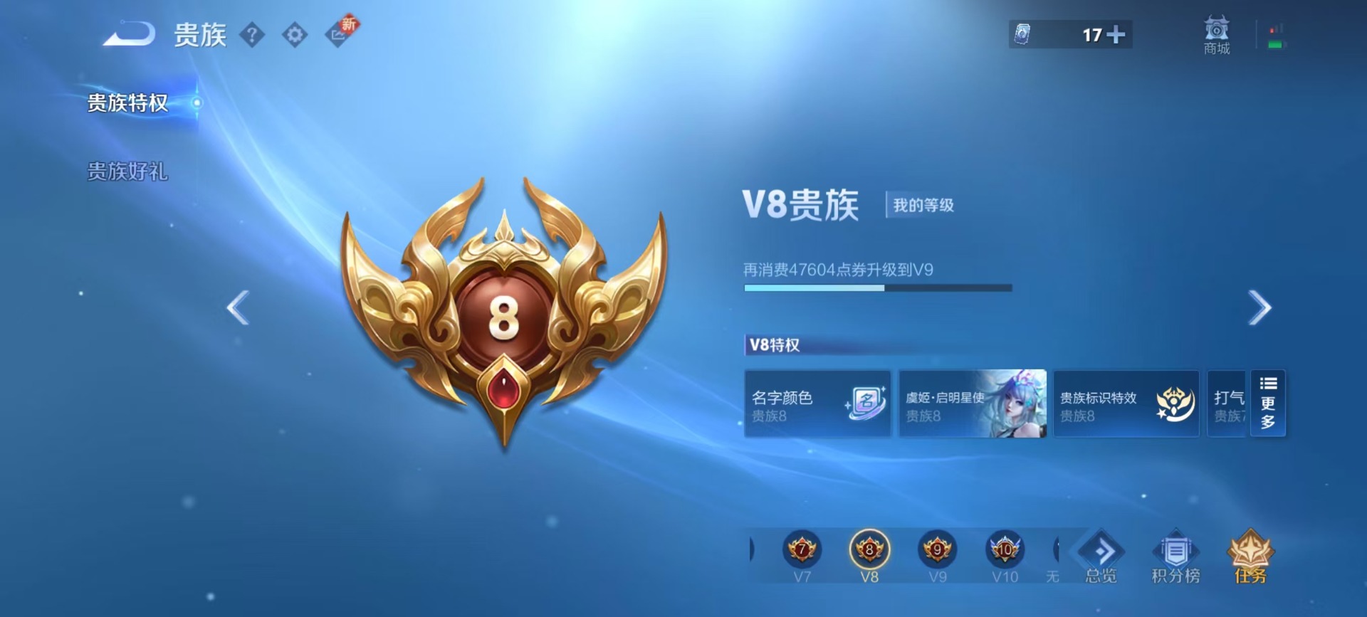 WZQM3405850王者荣耀账号详情图17 WZQM3405850王者荣耀账号详情图17