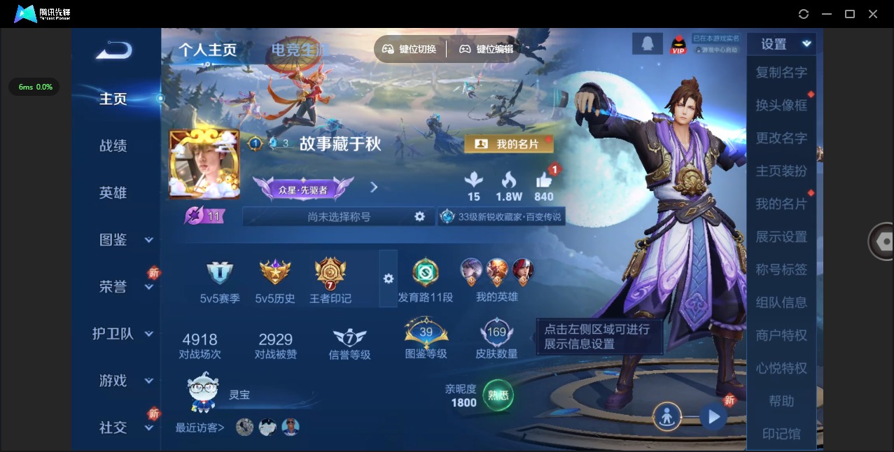 WZQM3405858王者荣耀账号详情图4 WZQM3405858王者荣耀账号详情图4