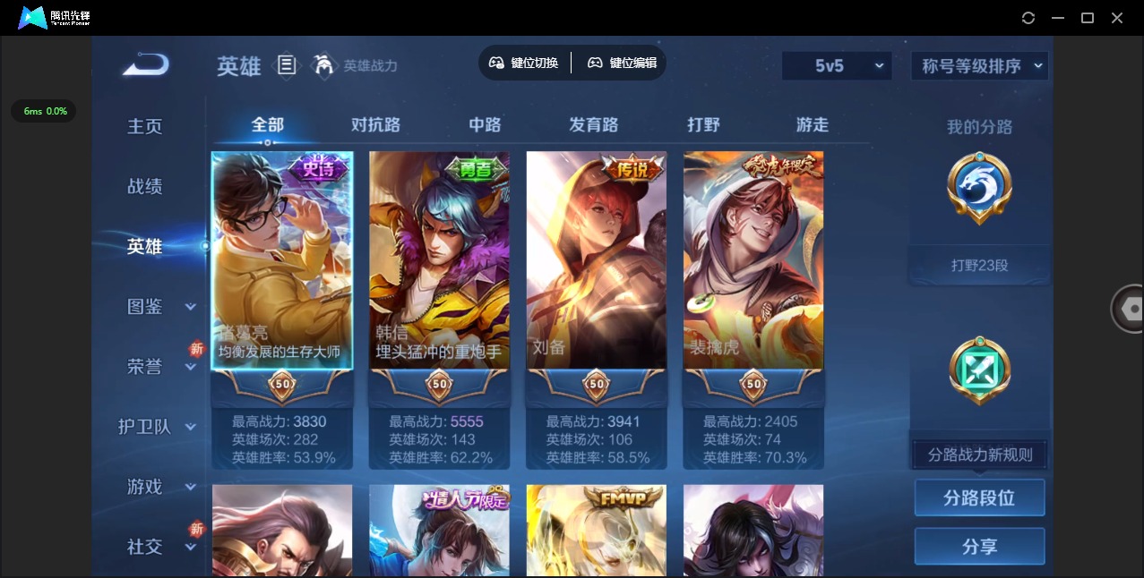 WZQM3405858王者荣耀账号详情图5 WZQM3405858王者荣耀账号详情图5