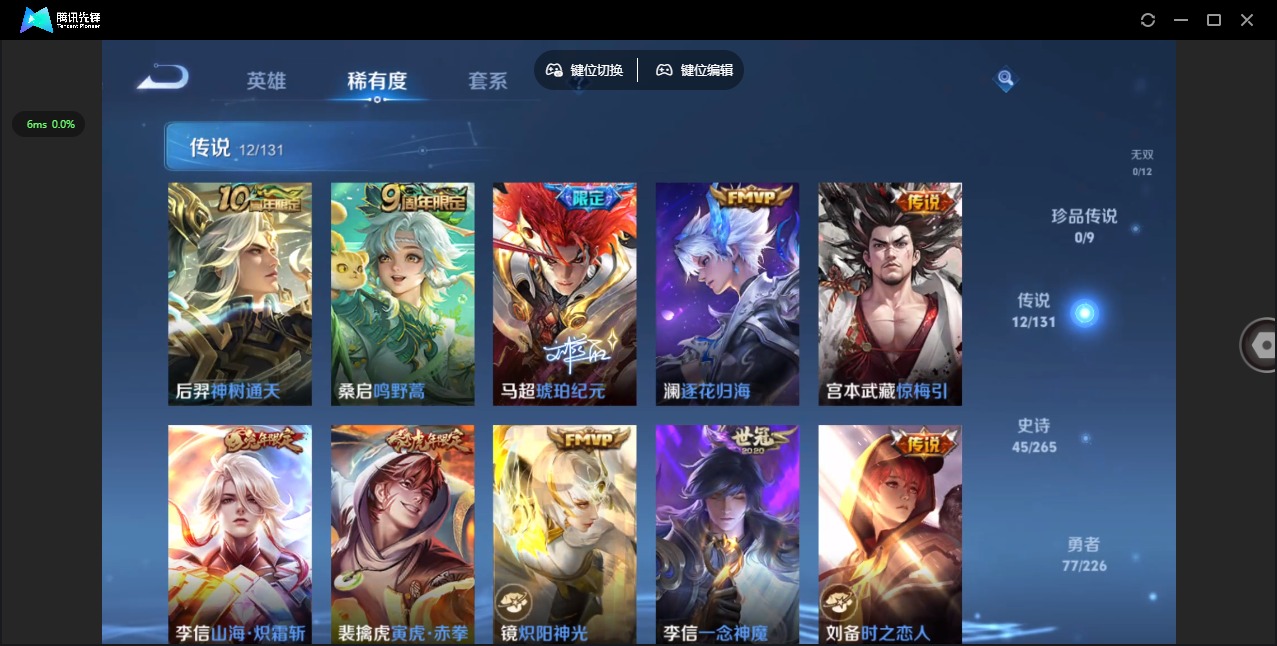 WZQM3405858王者荣耀账号详情图7 WZQM3405858王者荣耀账号详情图7