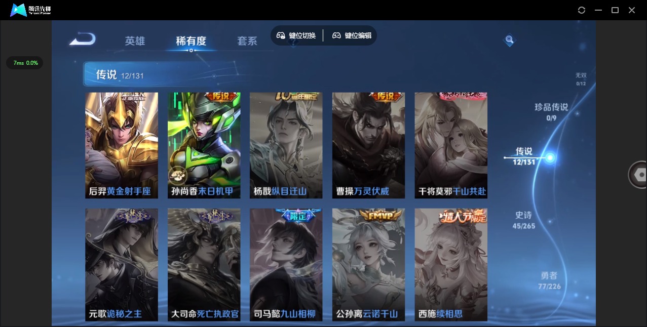 WZQM3405858王者荣耀账号详情图8 WZQM3405858王者荣耀账号详情图8