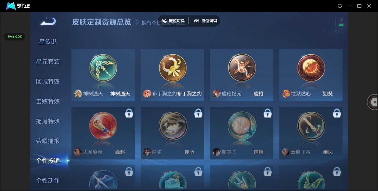 WZQM3405858王者荣耀账号详情图10 WZQM3405858王者荣耀账号详情图10