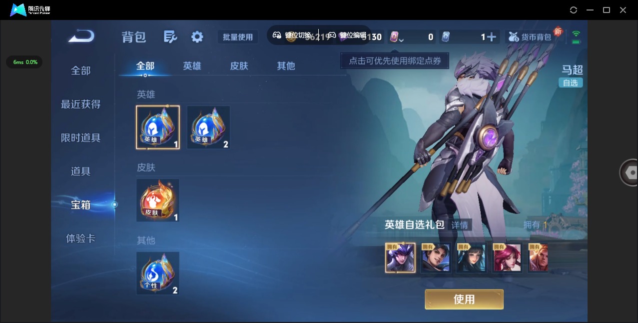 WZQM3405858王者荣耀账号详情图14 WZQM3405858王者荣耀账号详情图14