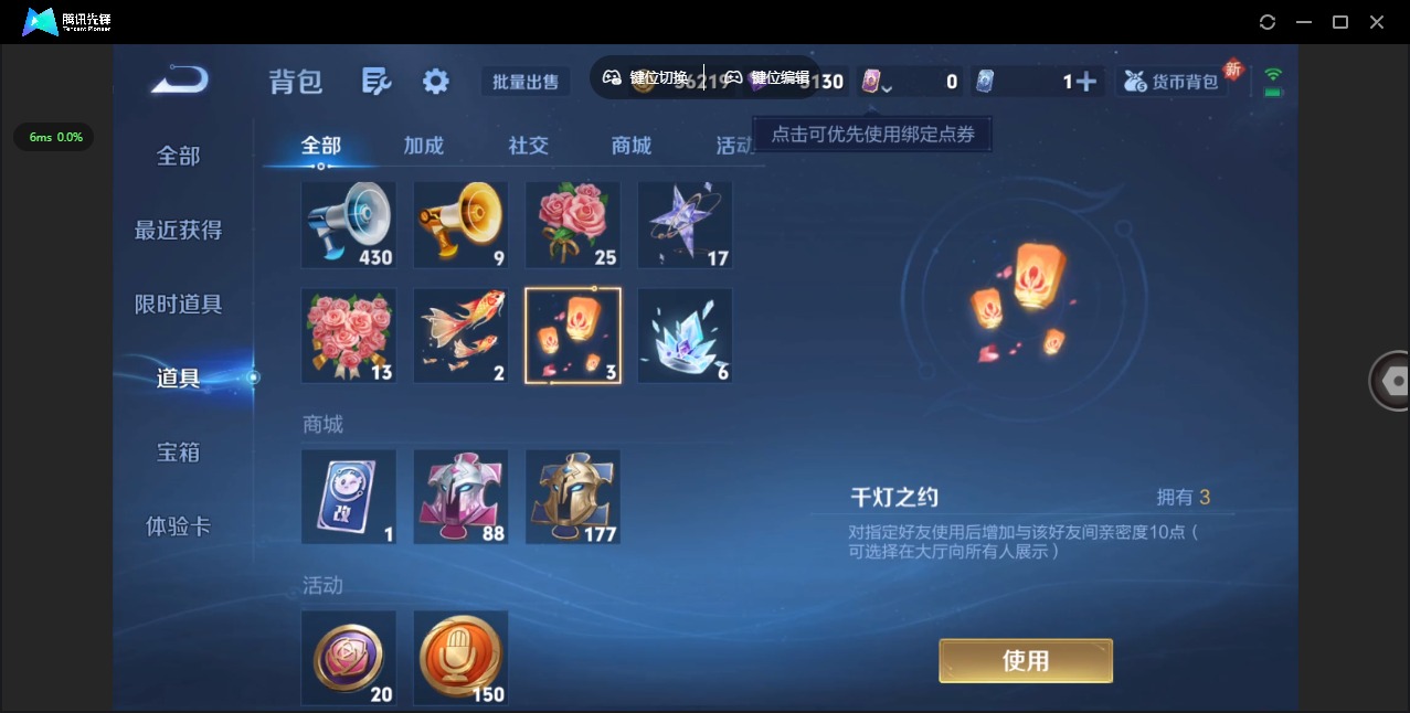 WZQM3405858王者荣耀账号详情图13 WZQM3405858王者荣耀账号详情图13