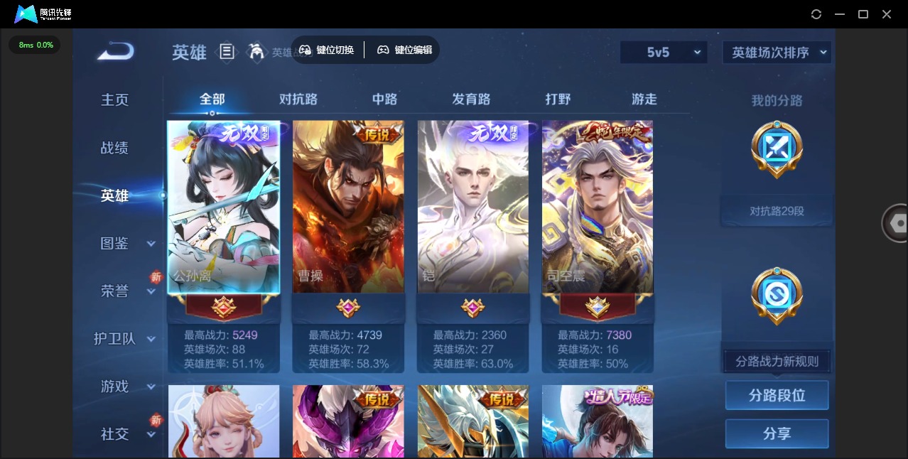 WZQM3405862王者荣耀账号详情图5 WZQM3405862王者荣耀账号详情图5