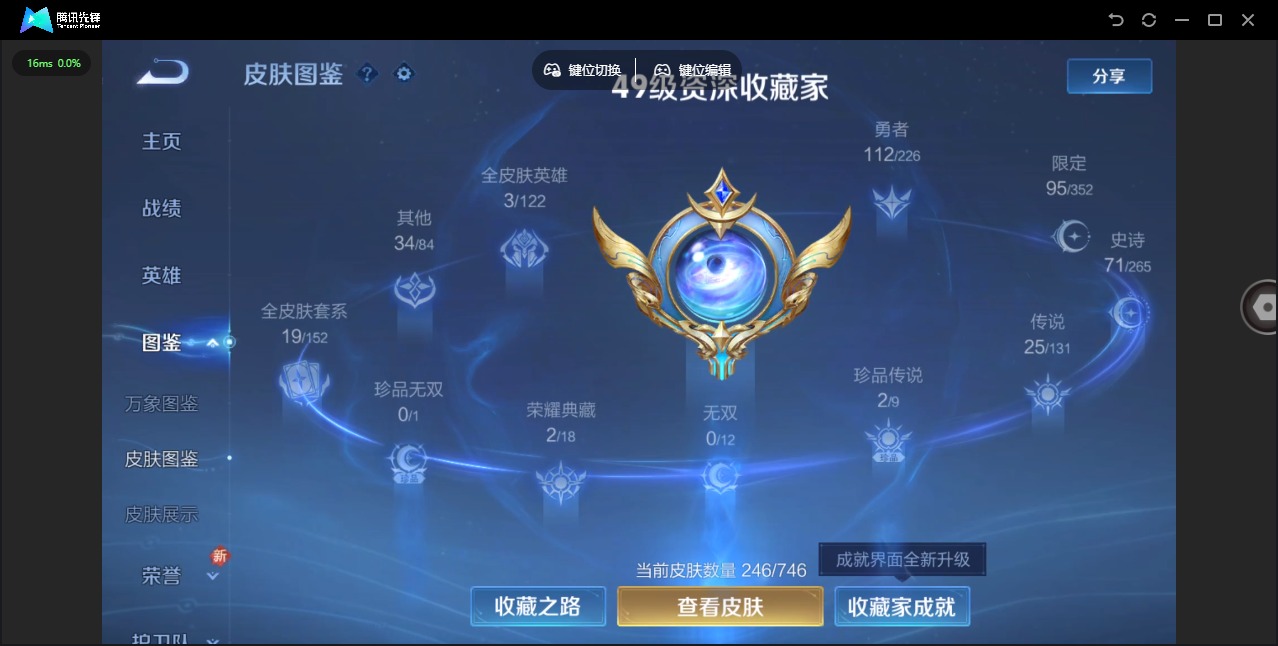 WZQM3405865王者荣耀账号详情图7