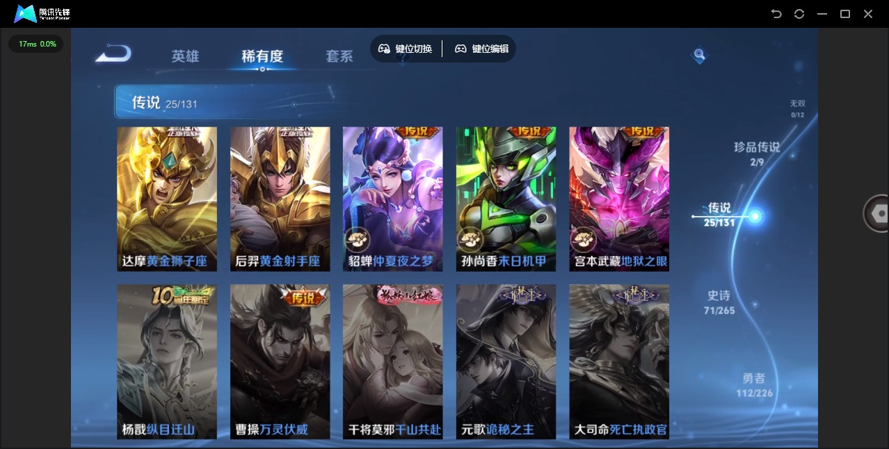 WZQM3405865王者荣耀账号详情图11