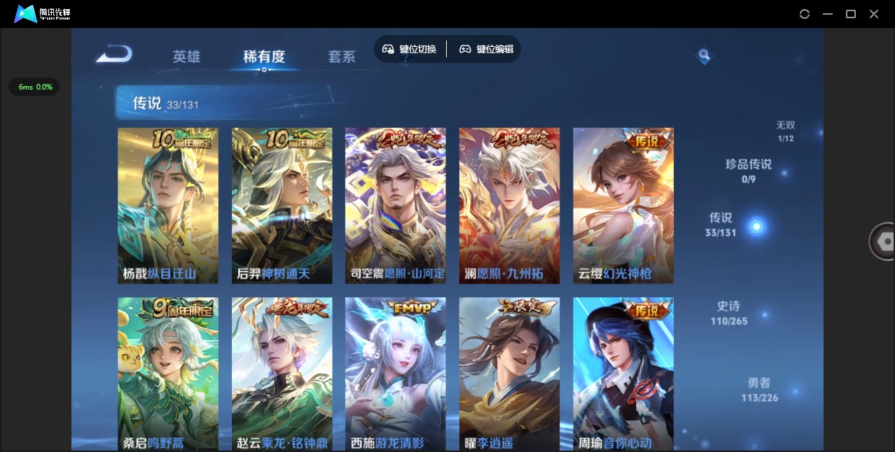 WZQM3405881王者荣耀账号详情图10