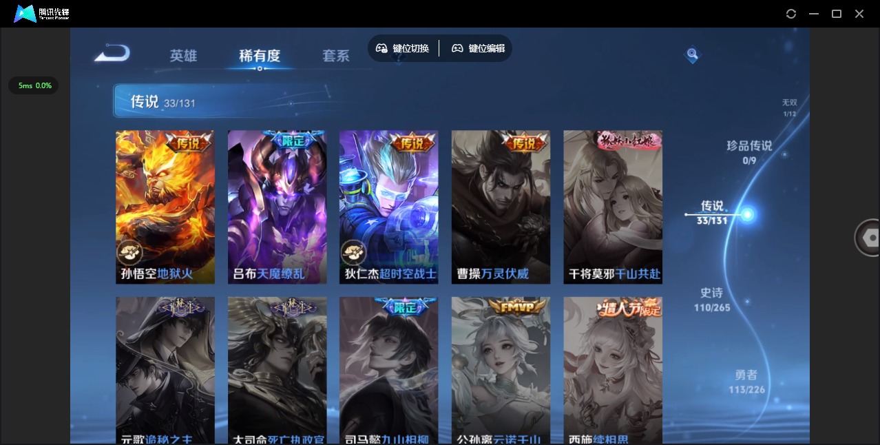 WZQM3405881王者荣耀账号详情图13