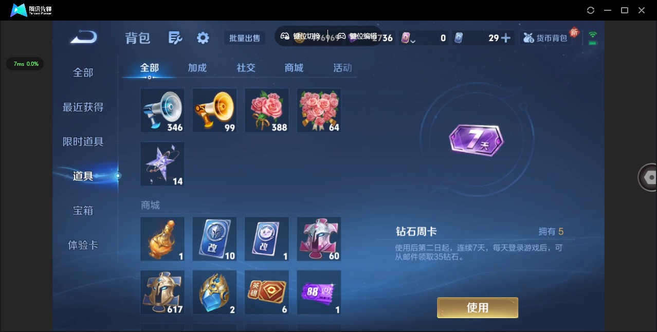 WZQM3405881王者荣耀账号详情图18