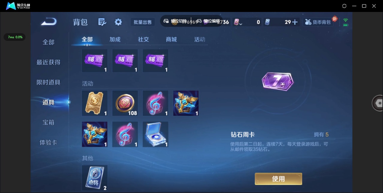 WZQM3405881王者荣耀账号详情图19