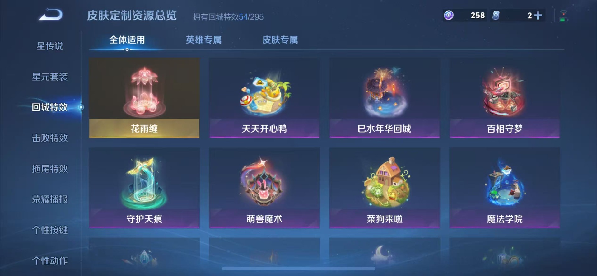 WZQM3405903王者荣耀账号详情图10 WZQM3405903王者荣耀账号详情图10