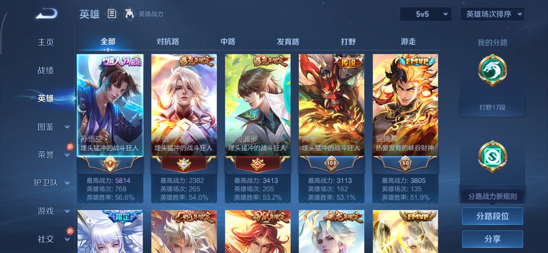 WZQM3405341王者荣耀账号详情图16