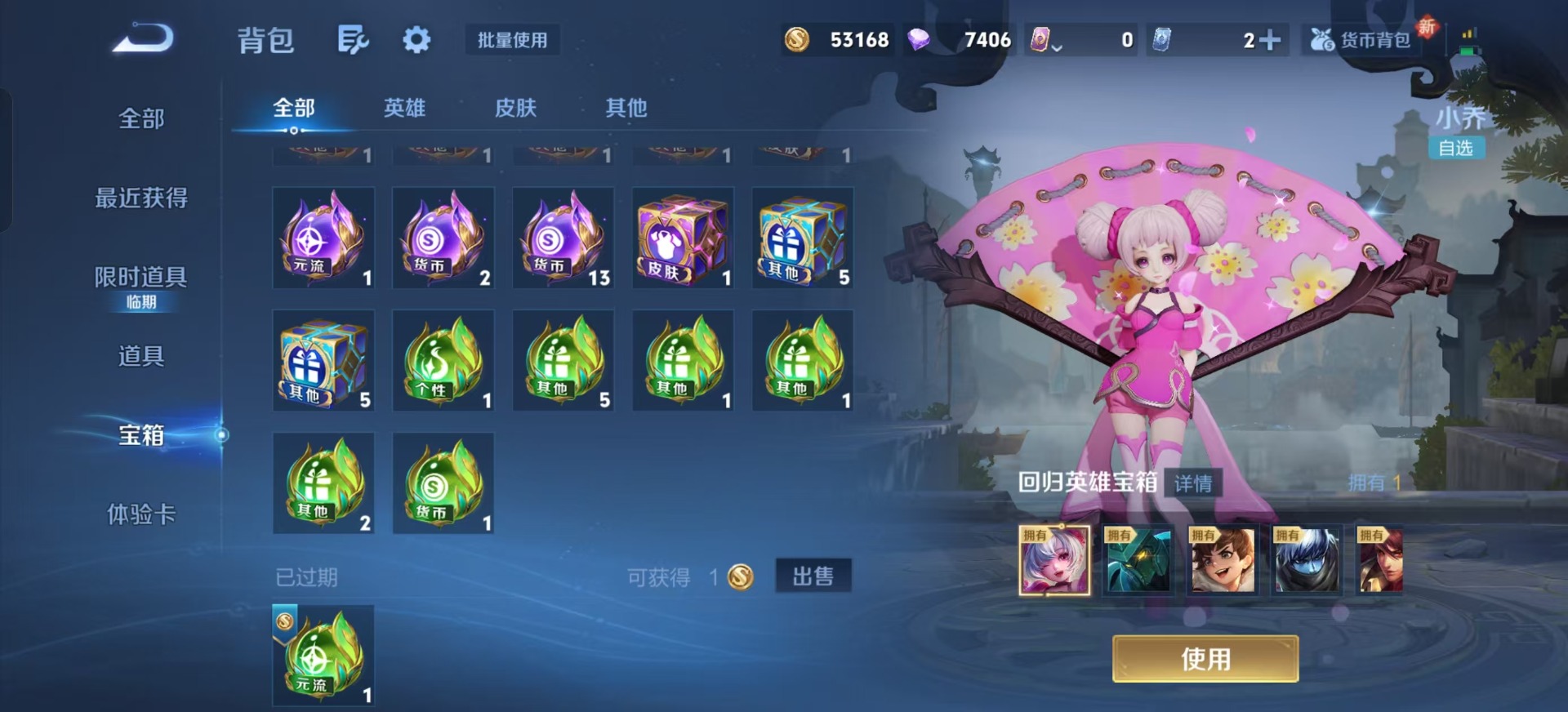 WZQM3405922王者荣耀账号详情图9