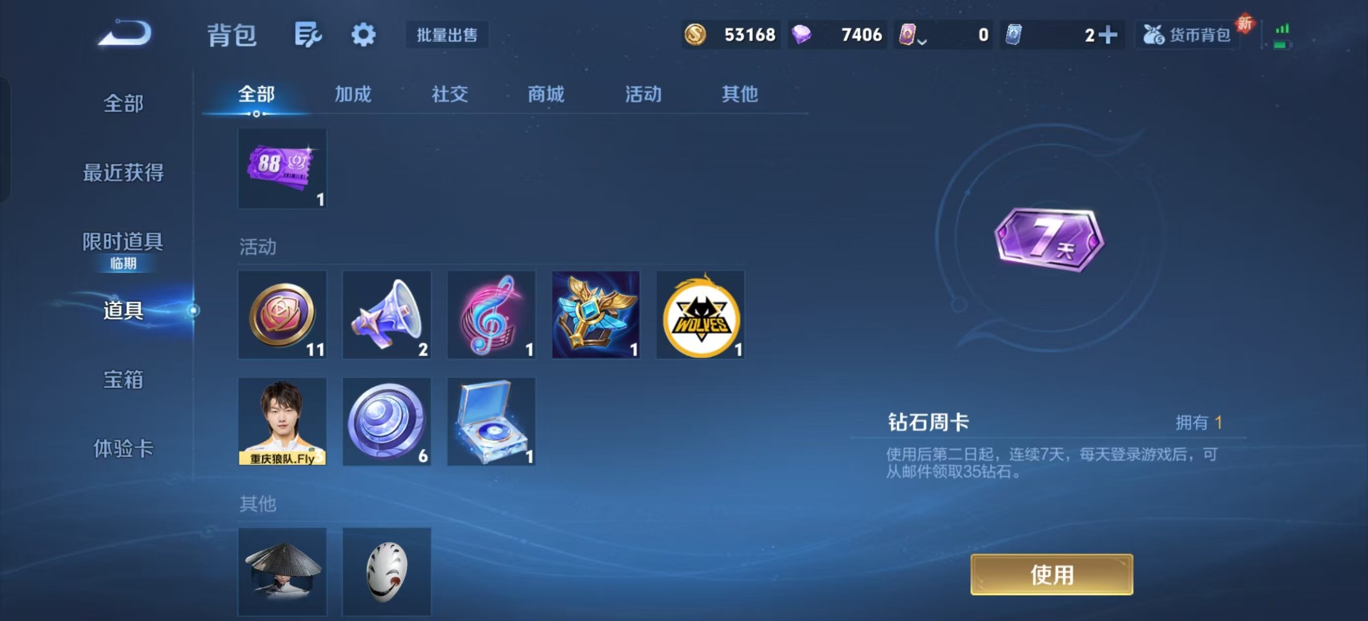 WZQM3405922王者荣耀账号详情图11