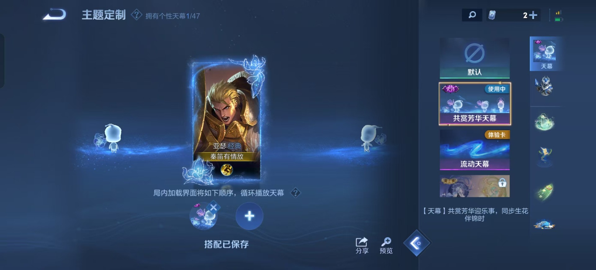 WZQM3405922王者荣耀账号详情图15