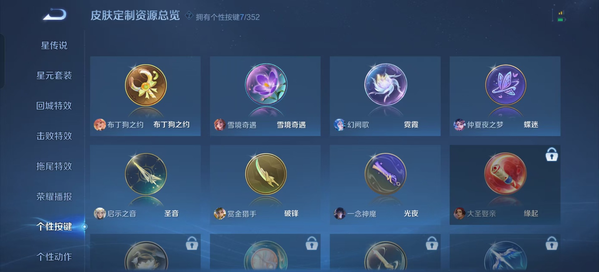 WZQM3405922王者荣耀账号详情图16