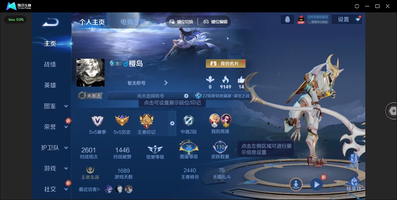 WZQM3405928王者荣耀账号详情图4 WZQM3405928王者荣耀账号详情图4