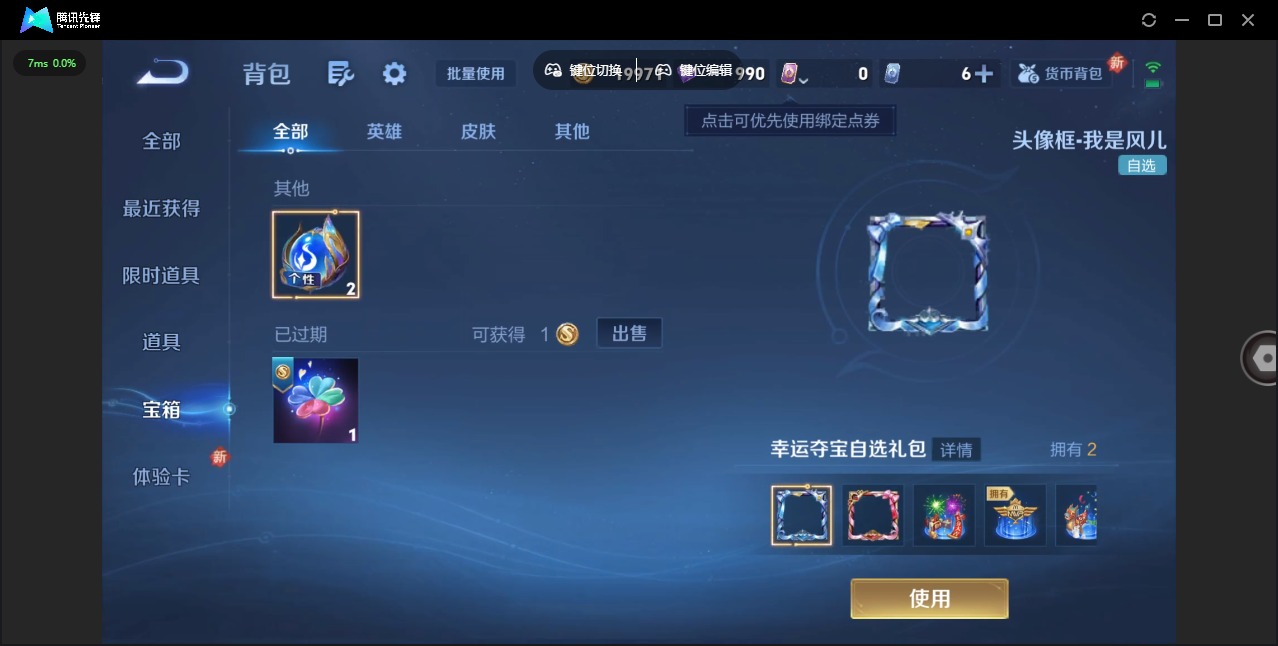 WZQM3405928王者荣耀账号详情图3 WZQM3405928王者荣耀账号详情图3