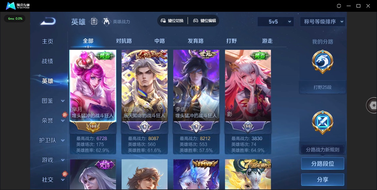 WZQM3405928王者荣耀账号详情图5 WZQM3405928王者荣耀账号详情图5