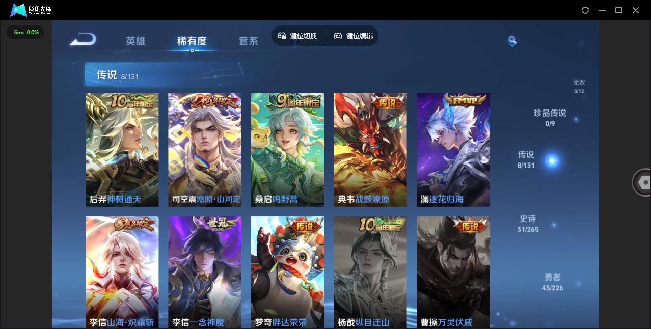 WZQM3405928王者荣耀账号详情图7 WZQM3405928王者荣耀账号详情图7