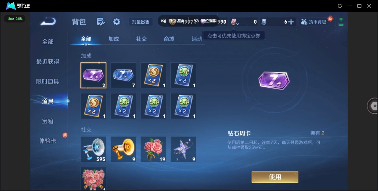 WZQM3405928王者荣耀账号详情图11 WZQM3405928王者荣耀账号详情图11