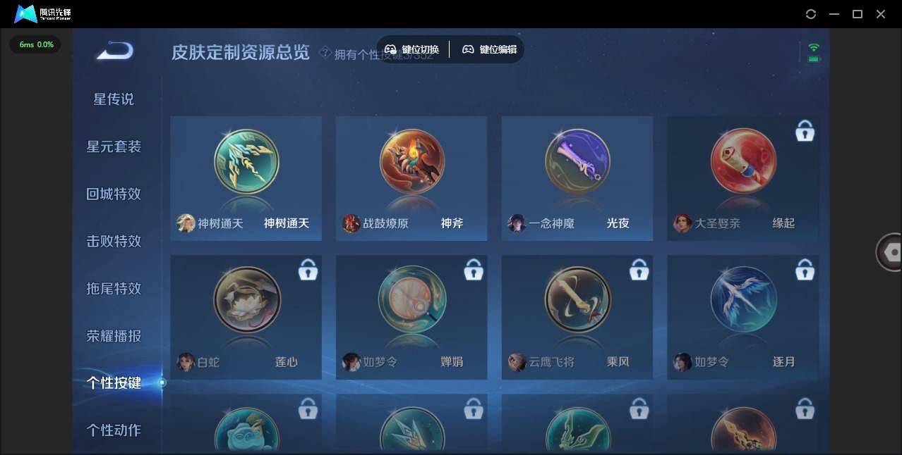 WZQM3405928王者荣耀账号详情图10 WZQM3405928王者荣耀账号详情图10