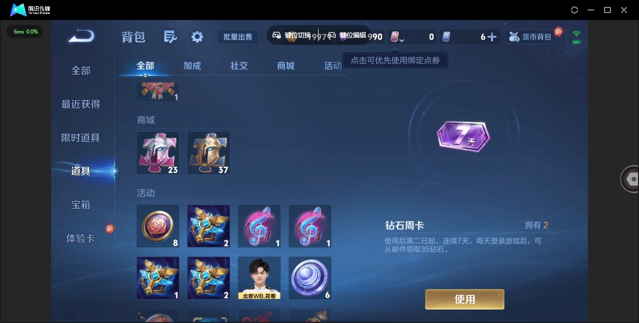 WZQM3405928王者荣耀账号详情图12 WZQM3405928王者荣耀账号详情图12