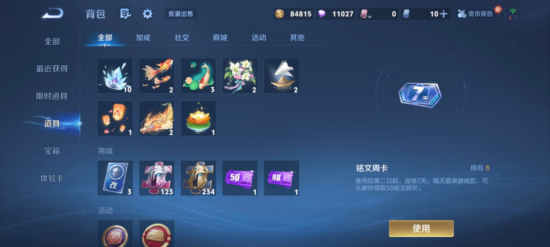 WZQM3405951王者荣耀账号详情图9 WZQM3405951王者荣耀账号详情图9