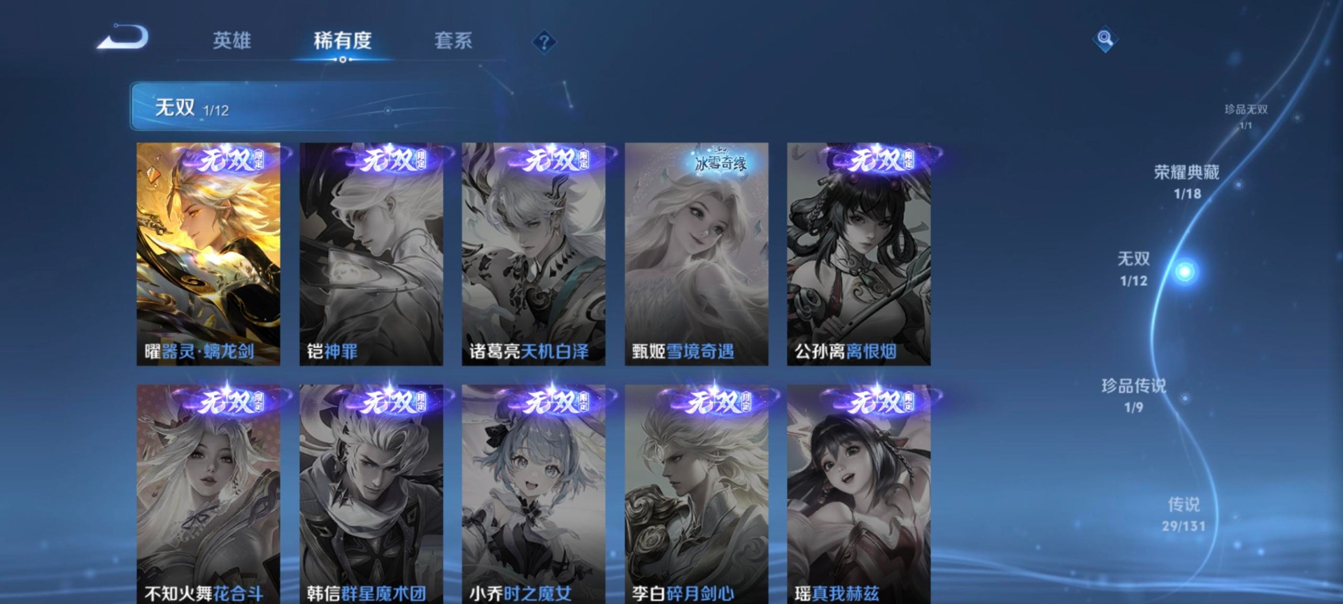 WZQM3405952王者荣耀账号详情图13 WZQM3405952王者荣耀账号详情图13