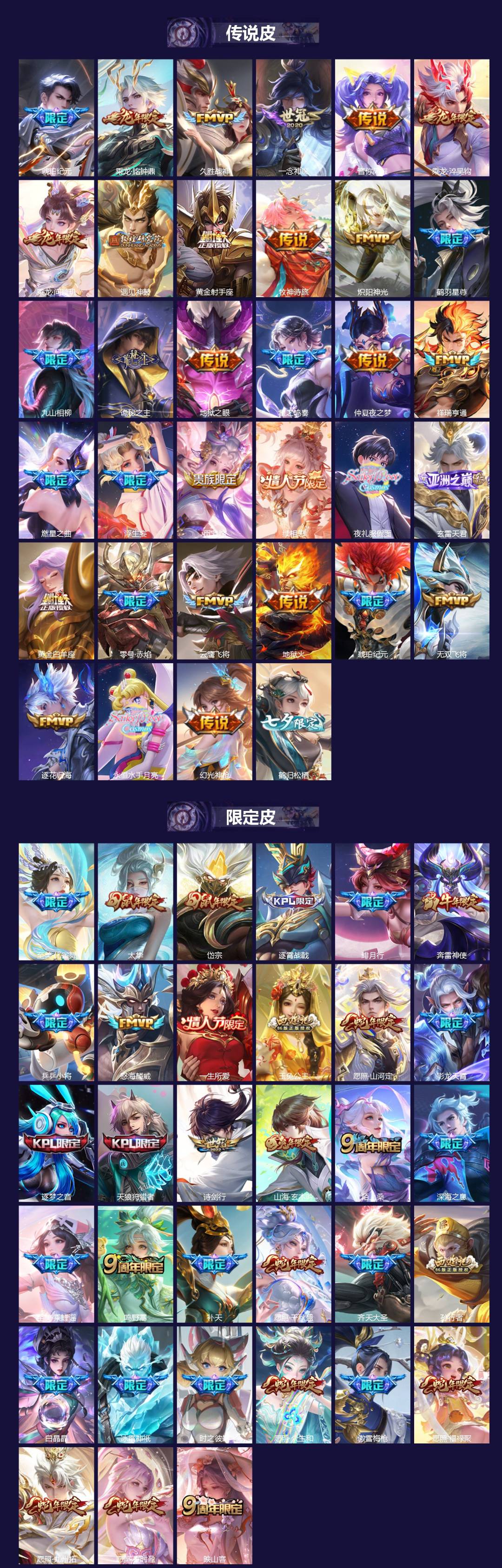 WZQM3405953王者荣耀账号详情图3 WZQM3405953王者荣耀账号详情图3