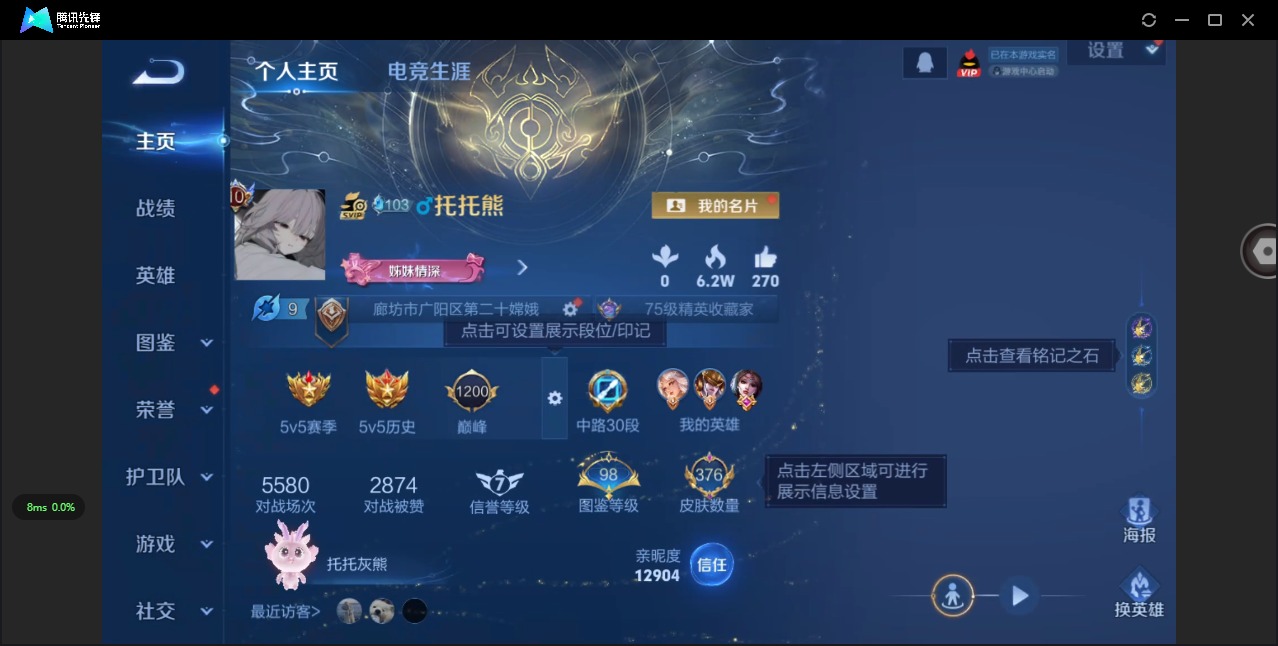 WZQM3405953王者荣耀账号详情图5 WZQM3405953王者荣耀账号详情图5