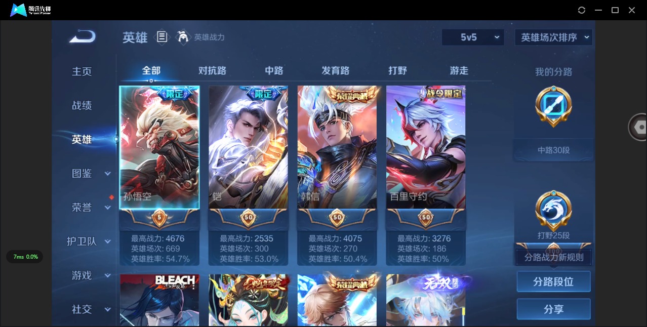 WZQM3405953王者荣耀账号详情图6 WZQM3405953王者荣耀账号详情图6