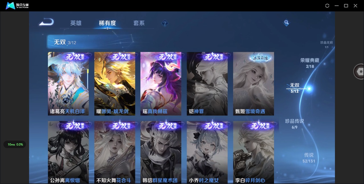 WZQM3405953王者荣耀账号详情图10 WZQM3405953王者荣耀账号详情图10