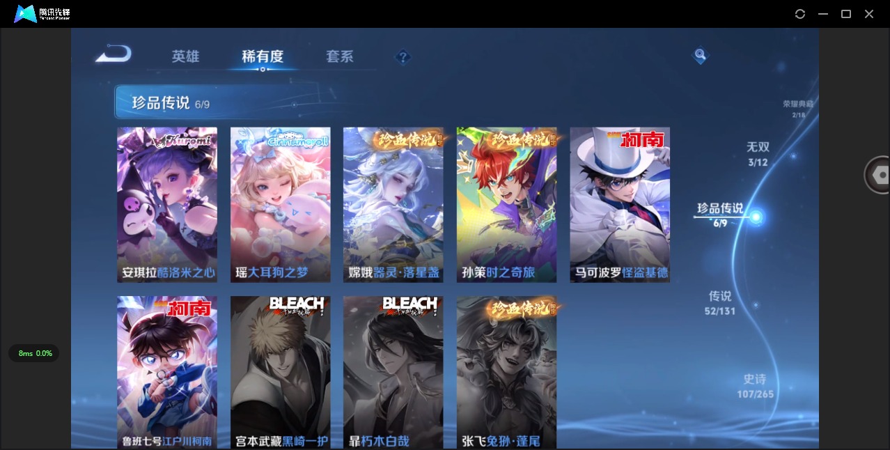 WZQM3405953王者荣耀账号详情图11 WZQM3405953王者荣耀账号详情图11