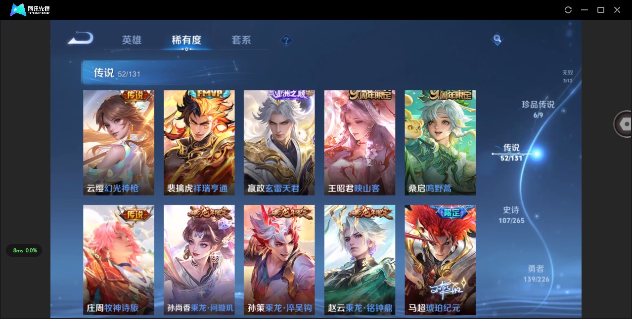 WZQM3405953王者荣耀账号详情图13 WZQM3405953王者荣耀账号详情图13